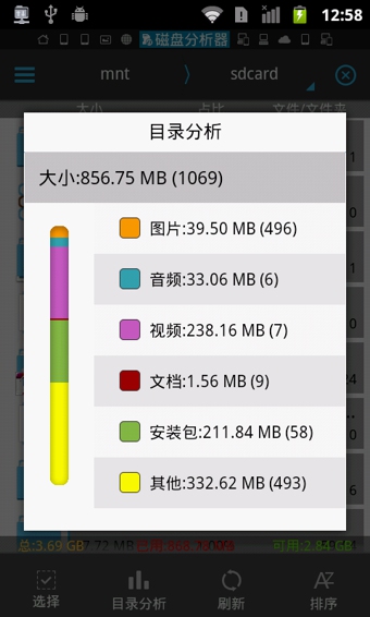 es文件管理器专业版 v4.2.4.1 安卓最新版 2