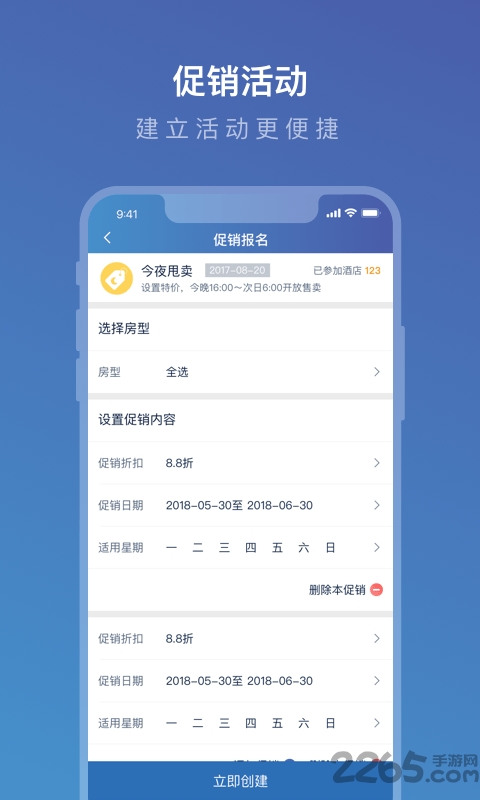 携程ebooking酒店管理系统手机端 v5.15.1 安卓最新版 3