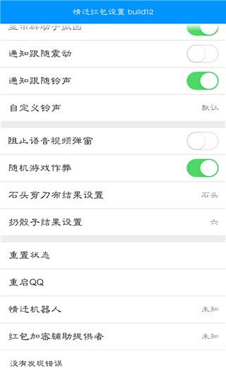 情迁抢包qq最新版本下载
