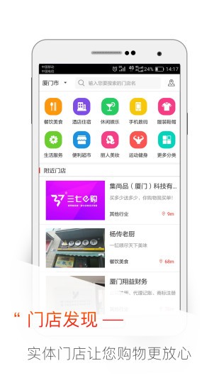 贯軍e购