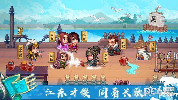 像素魏蜀吴东吴长歌游戏下载