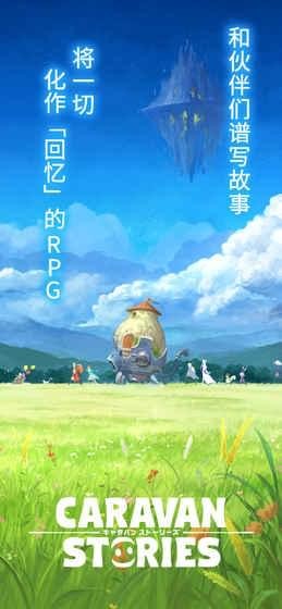 旅行物语