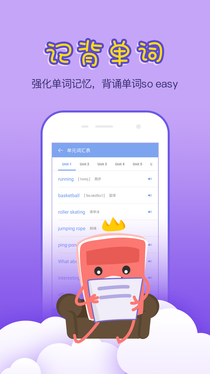 小学英语100分外研版下载