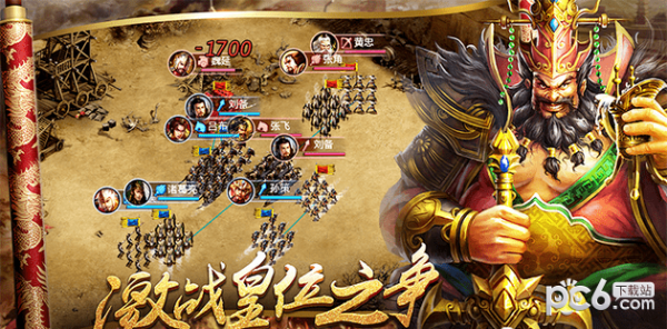 三国英雄录下载安装