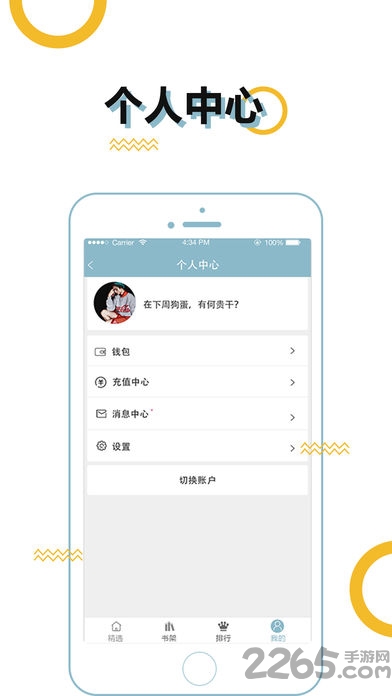 bl小说手机版 v1.2.4 安卓版 3