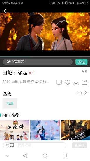 青苹果影院免费电视剧 v2.5 安卓版 0