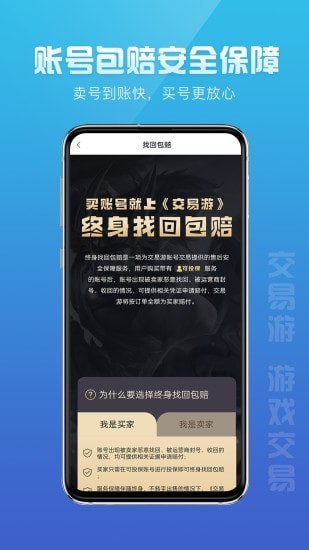 交易游交易平台 v1.4.7 安卓版 0