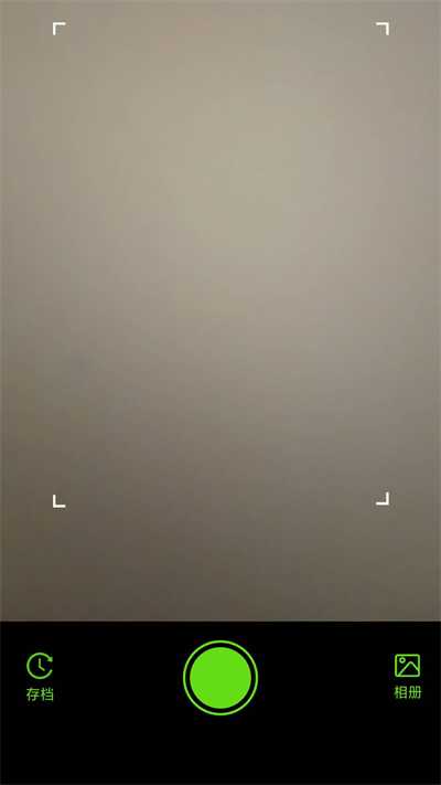 果蔬识别软件 v1.0.1 安卓版 2
