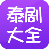 泰剧大全安卓版下载(泰剧大全app下载)
