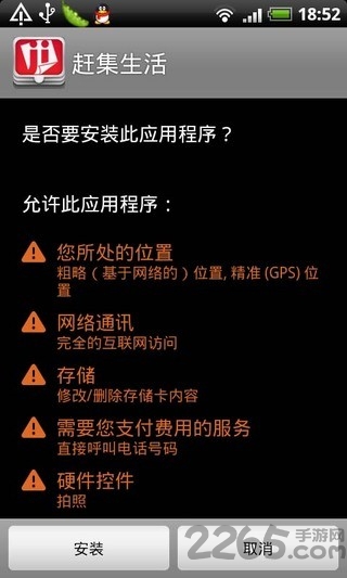 apk安装器中文版 v2.7.7 安卓版 0