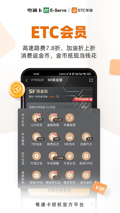 etc车宝app下载官方版
