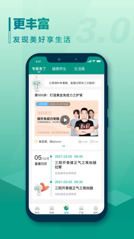 中国人寿国寿e家app最新版(国寿e店) v5.1.18 安卓官方版 1