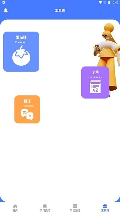 一师一优课最新版 v1.1 安卓版 3