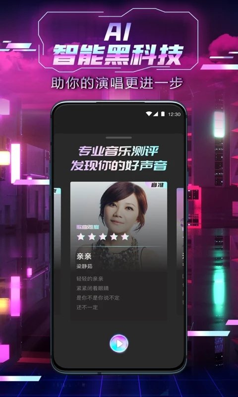中国好声音2022 v2.1.10 安卓最新版 3