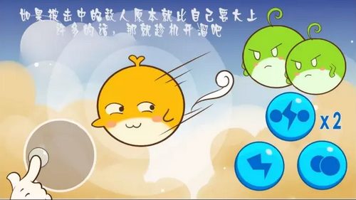欢乐大星球游戏下载