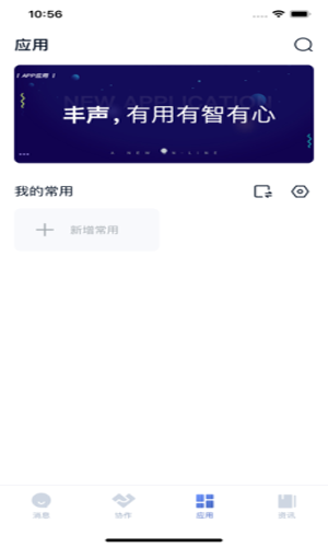 丰声POC