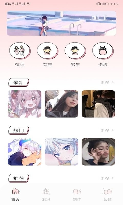 头像表情鸭app v1.0 安卓版 0