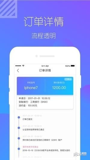 虾花花app下载