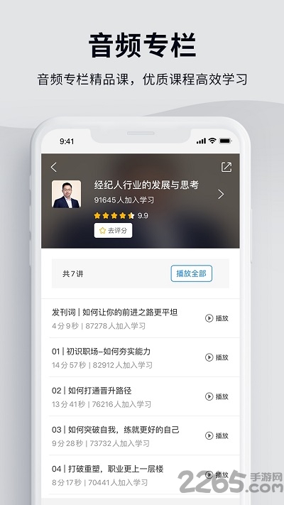 贝壳经纪学院苹果版 v3.8.1 ios版 1