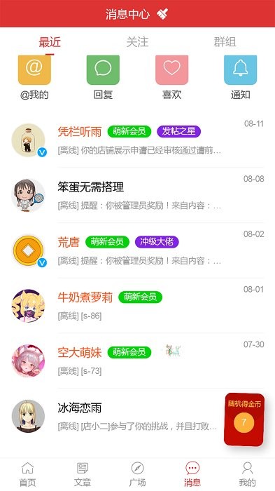 店主之家app v1.1.1 安卓版 3