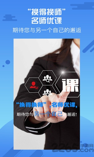 优师云培训平台 v2.6.8 安卓官方版 0
