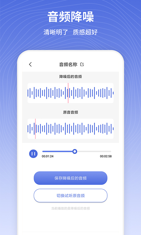 音频剪辑app v1.1.4 安卓版 2