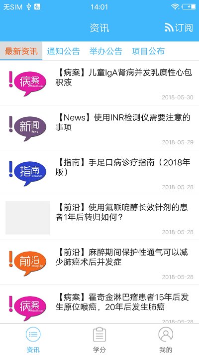 贵州继教通app v2.3 安卓版 2