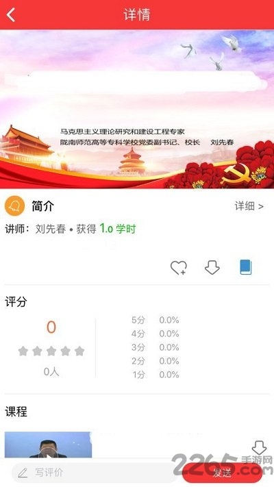 甘肃干部网院手机版 v2.2.3 安卓版 2
