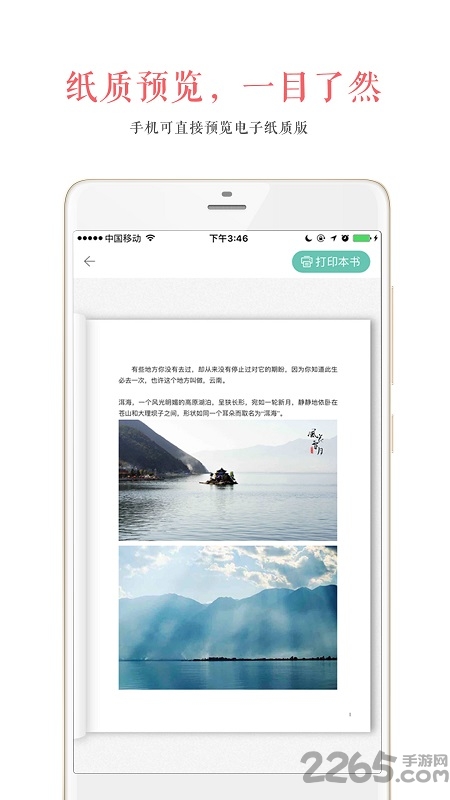 心书自出版app下载