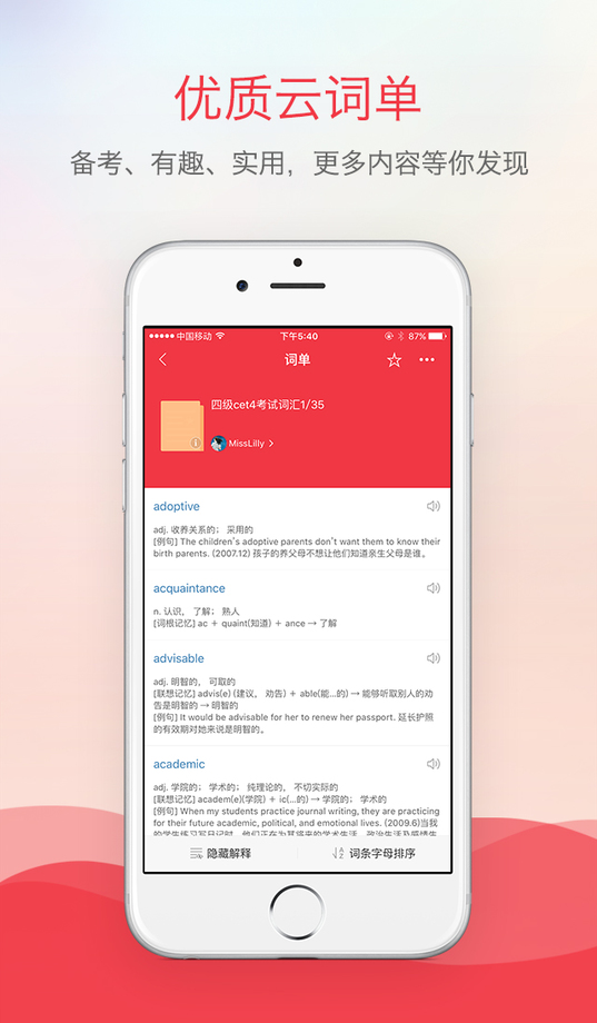 网易有道词典破解版下载