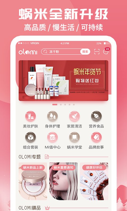 蜗米商城app v3.4.9 安卓最新版 0
