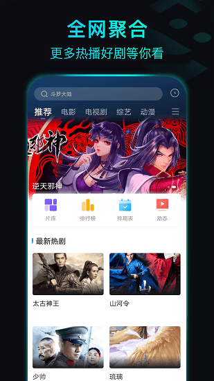 晴天影视最新版本 v3.6.0 安卓官方版 2