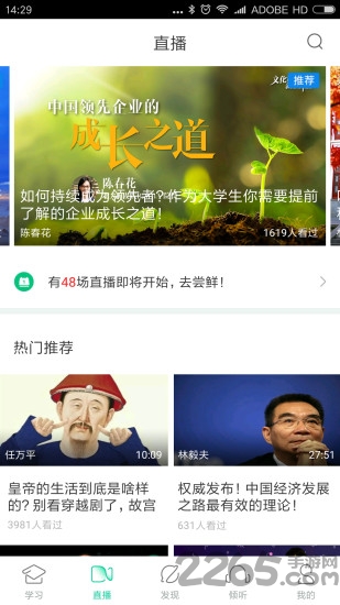 智慧树网手机版下载