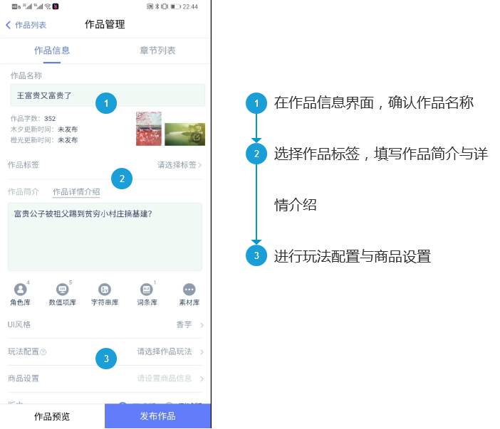 橙光制作教程
