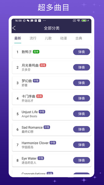 钢琴键盘模拟器app v2.5 安卓版 1