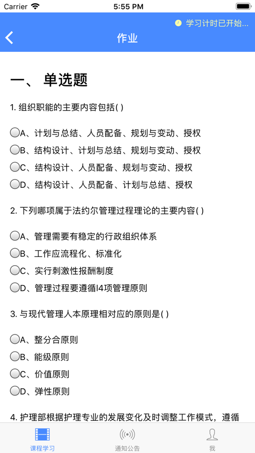 点墨云app v1.1.1 安卓版 3