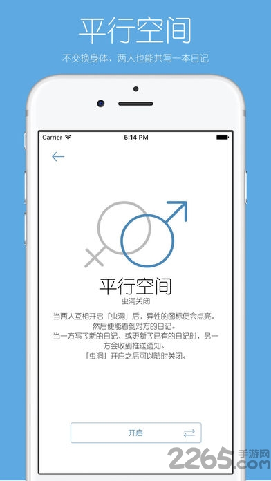 你的日记官方版 v2.9.7 安卓最新版 1