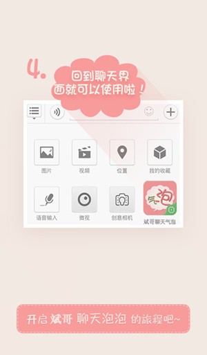 qq气泡