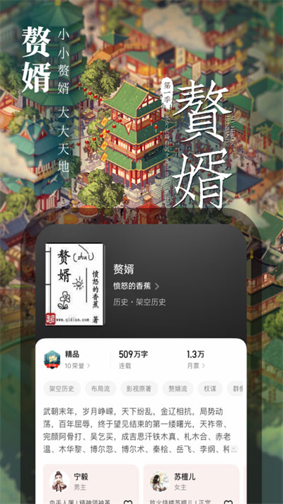起点中文网手机版 v7.9.268 官方安卓免费版 3
