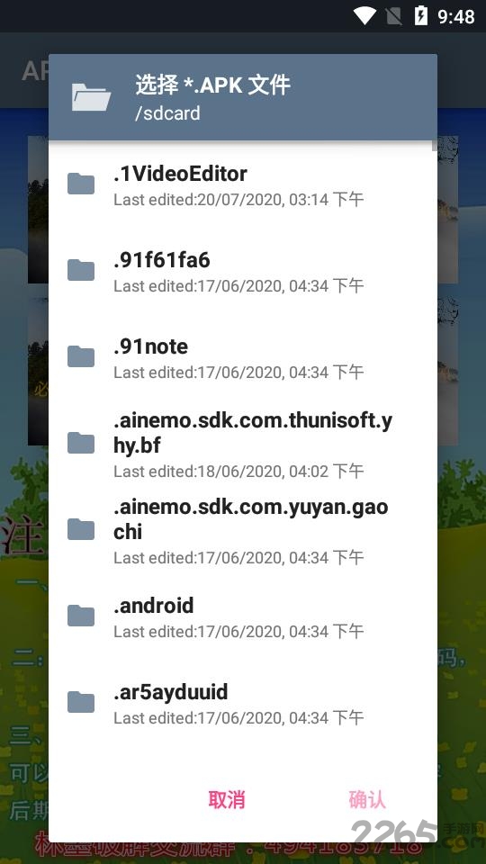 apk弹窗注入器最新版下载