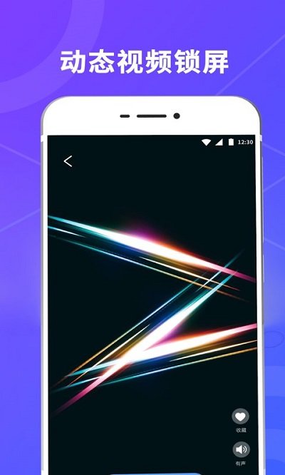 一键酷锁屏app v4.6.0525 安卓版 4