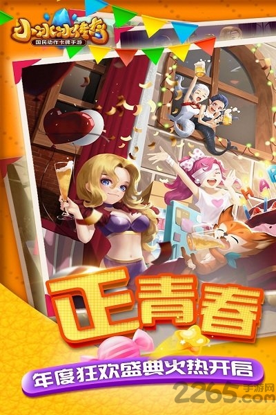 小冰冰传奇官方版 v5.1.315 安卓版 1