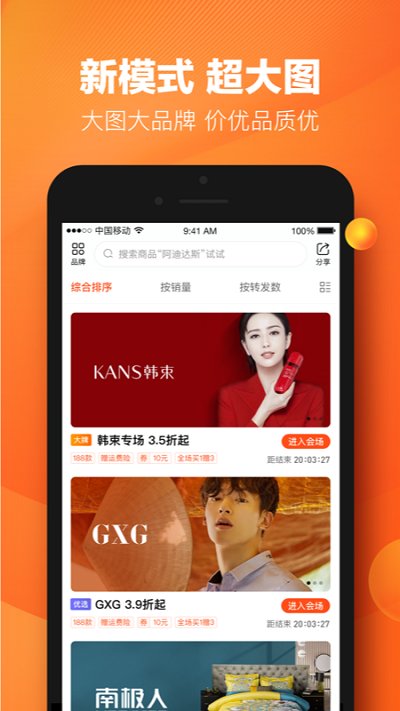 好衣库平台 v5.36.0 安卓官方版 2