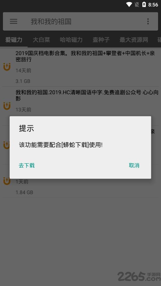 鲨鱼搜索app官方版 v1.5 安卓版 0