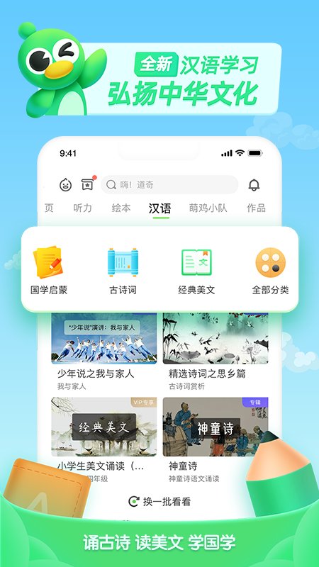 少儿趣配音英语官方版 v6.47.1 安卓最新版 3
