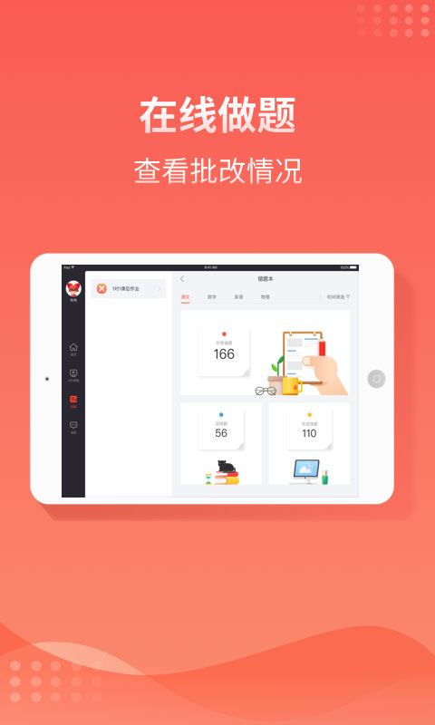 掌门1对1hd版本 v6.17.0 安卓pad版 1