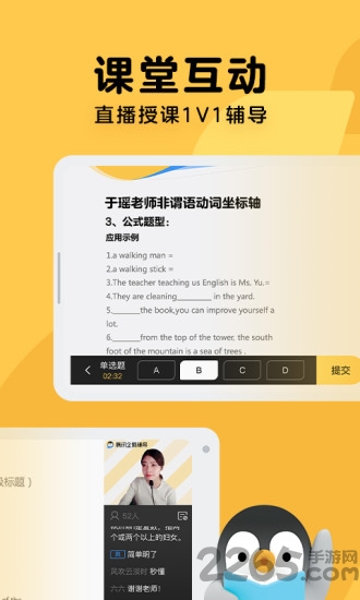 腾讯企鹅辅导app v5.8.1.6 安卓版 1