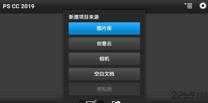 pscc免费中文版 v9.9.9 安卓中文版 0
