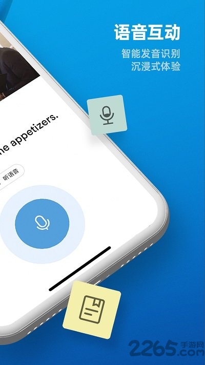 英孚英语客户端 v2.7.2 安卓版 1