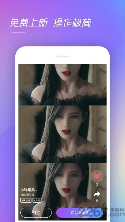 视频彩铃软件 v1.2.0 安卓免费版 3